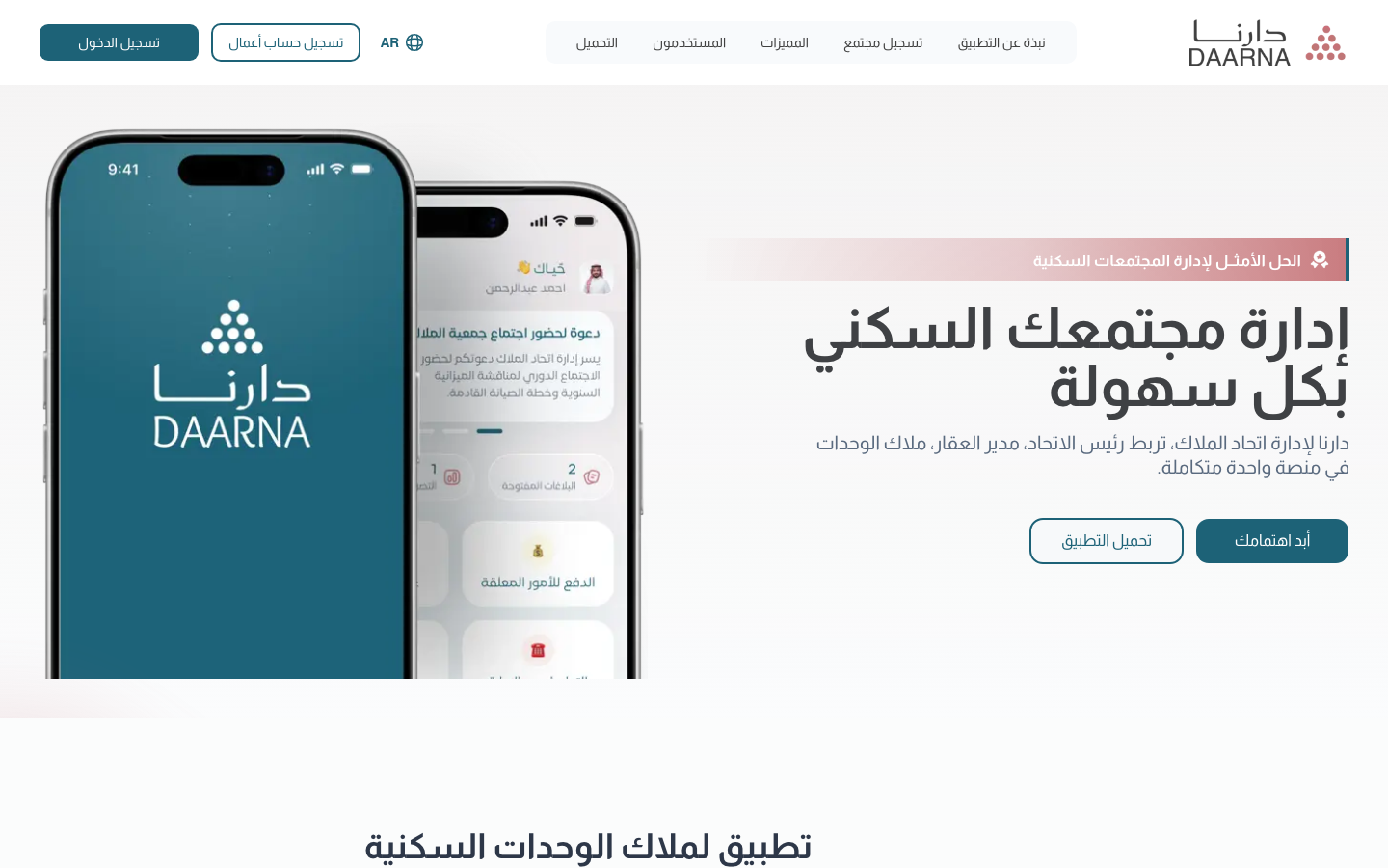 Public homepage of Daarna at daarna.app
